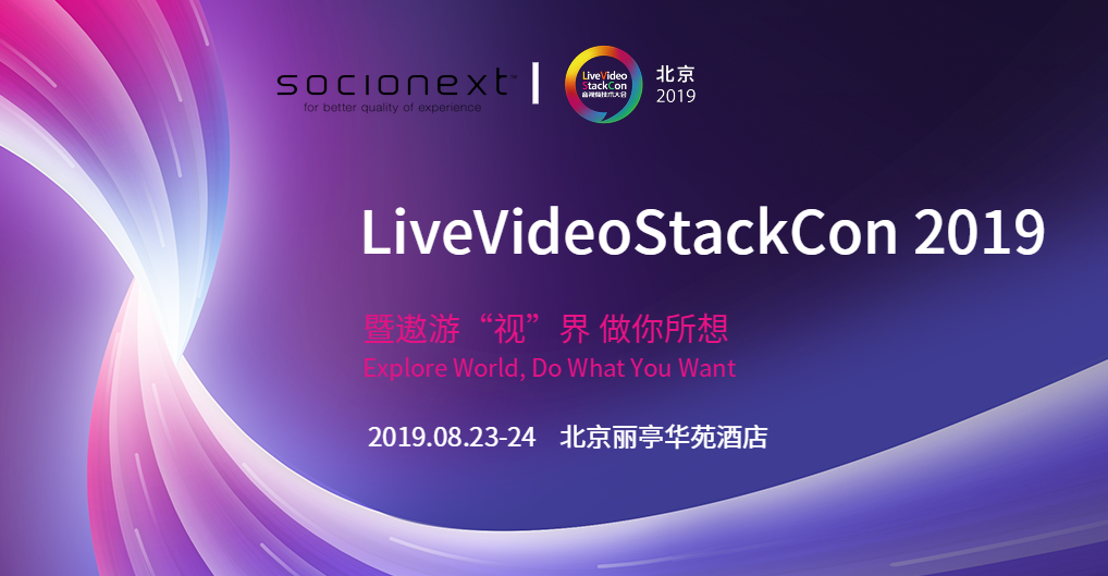 LiveVideoStackCon插图.png